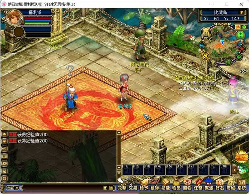 端游梦幻古龙2网游单机版 神剑山庄游戏一键端 带GM工具+教程