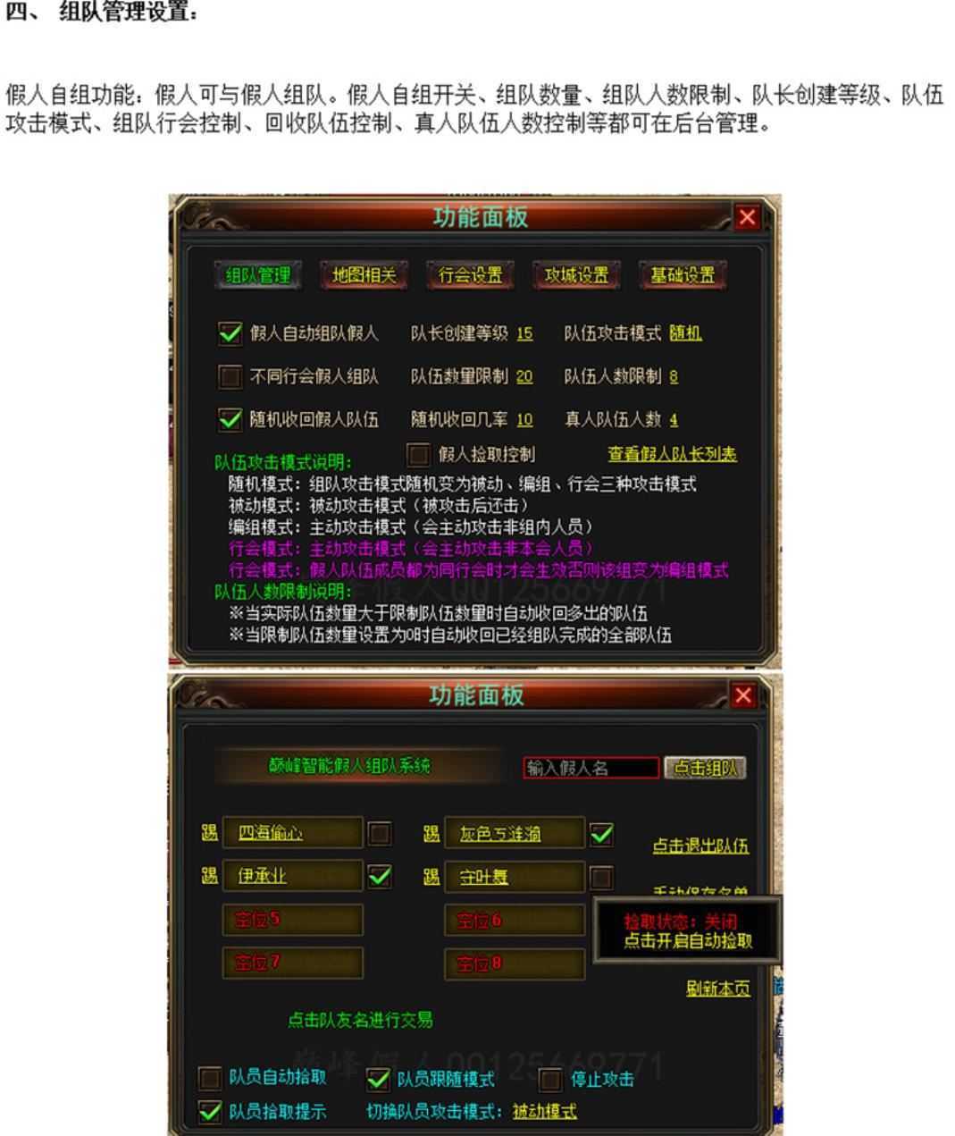 端游传奇网游单机版一键端 巅峰假人第二季1.76 三职业GEE智能假人