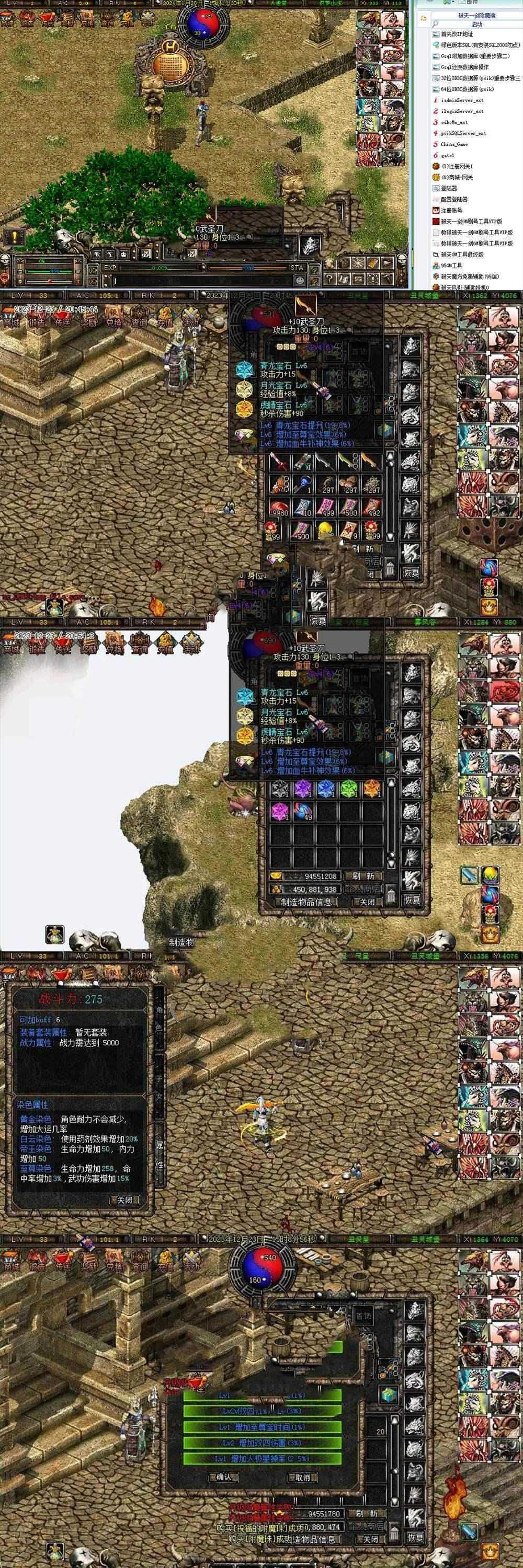 亲测内容【破天一剑】单机版 附魔版牛星炫彩附魔全覆盖内置商城一键畅享带辅助视频启动教学网单