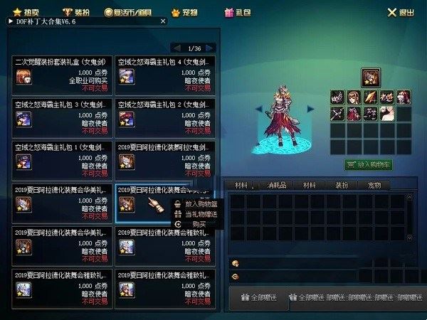 网游单机DNF单机版 95超变山海经无CD真伤二觉三觉女鬼剑七大区域 网单