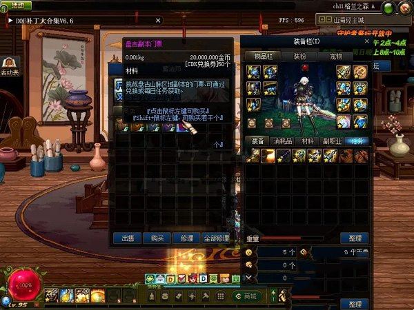 网游单机DNF单机版 95超变山海经无CD真伤二觉三觉女鬼剑七大区域 网单