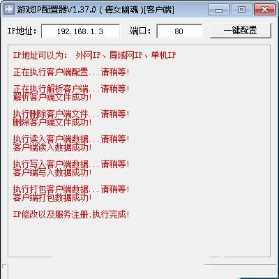 手游倩女幽魂单机版 倩女幽魂手游一键端 局域网外网GM