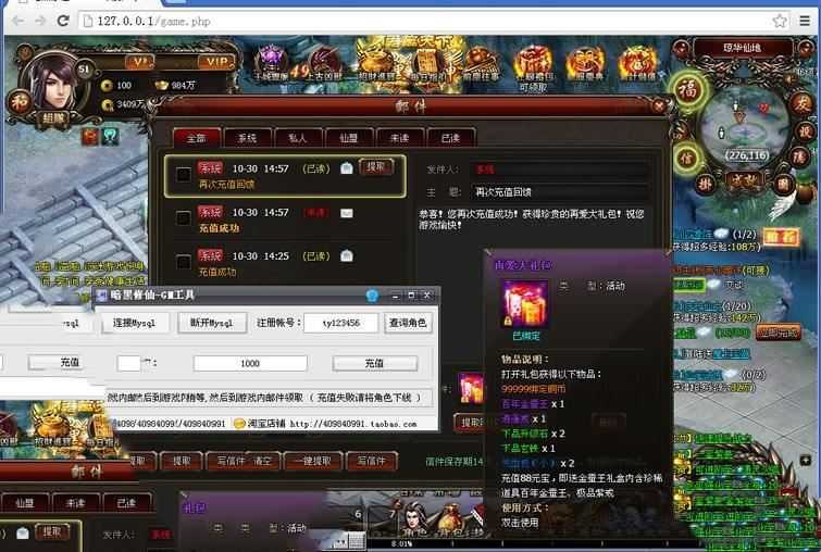 网游单机暗黑修仙一键端 暗黑修仙网页游戏单机版服务端 一键外网