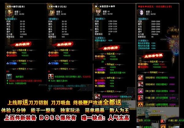 端游LOL英雄联盟传奇单机版服务端，攻速LOL传奇单机版迷失单职业