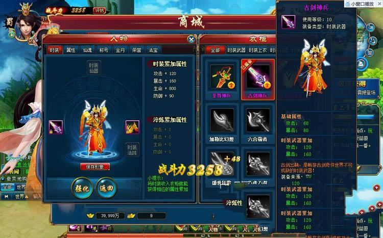 网游单机古剑奇侠单机版 页游一键端 镜像服务端带邮件发送GM工具