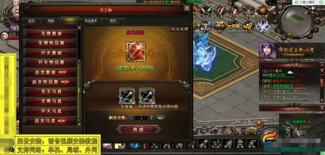 页游大闹天宫单机一键端 天羽版大闹天宫单机版V2.3 V2.44双版本