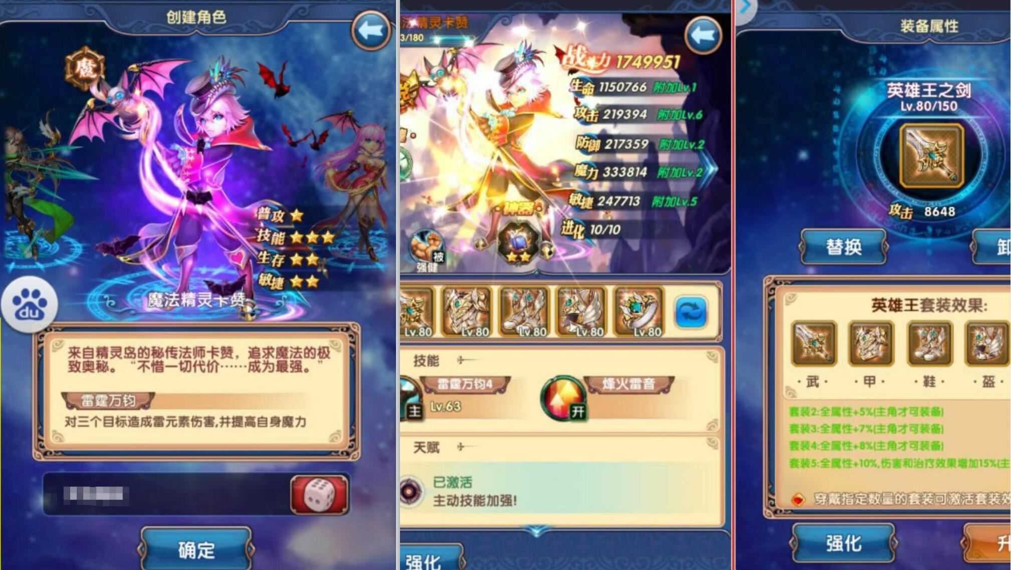 网游单机星座女神手游一键端天羽版 星座女神单机版