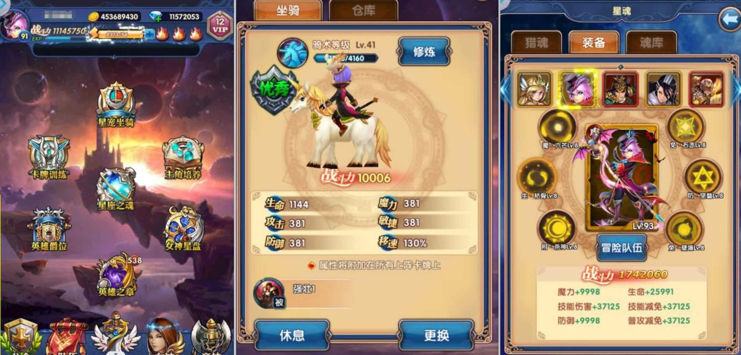 网游单机星座女神手游一键端天羽版 星座女神单机版