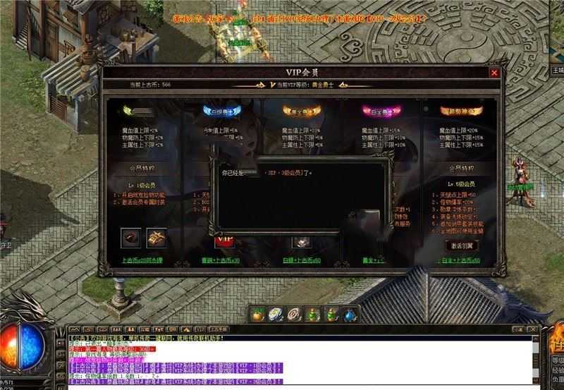 端游传奇单机版一键端 上古战纪修复版，带登陆器配置文件+视频教程