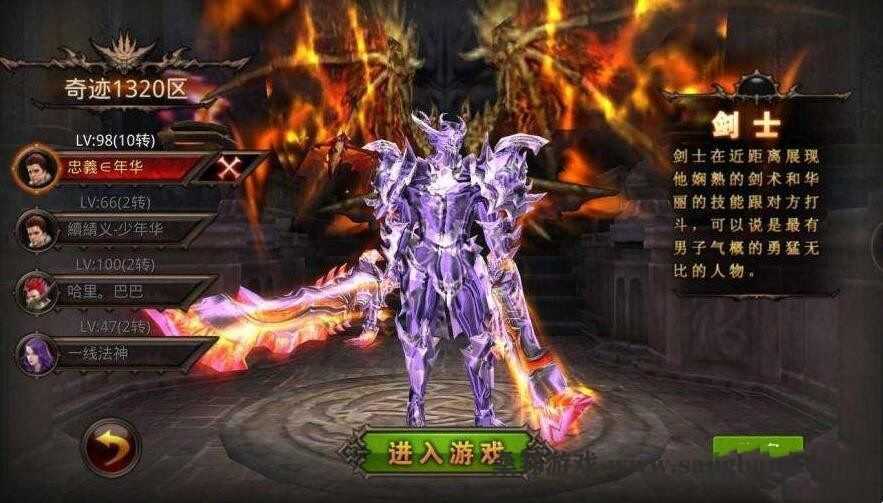 全民奇迹单机新版 15阶转生 奇迹MU安卓手机游戏镜像端 GM工具