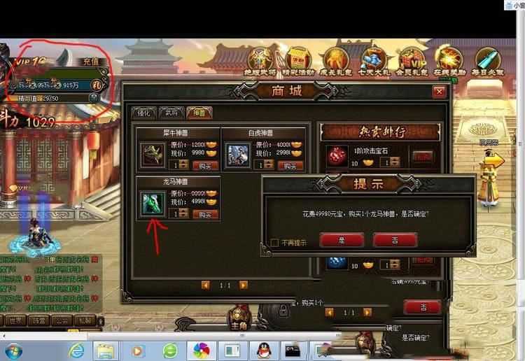 网游单机横扫三国单机一键端 横版过关特色魔神武将无限GM修改元宝