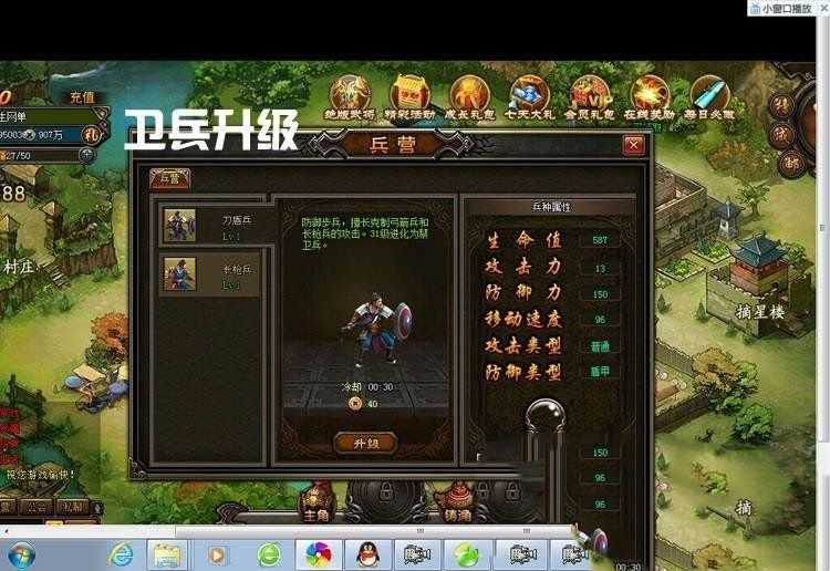 网游单机横扫三国单机一键端 横版过关特色魔神武将无限GM修改元宝