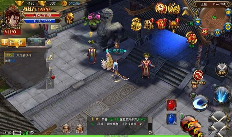 血染苍穹手游单机一键端，血染苍穹单机局域外网视频教程