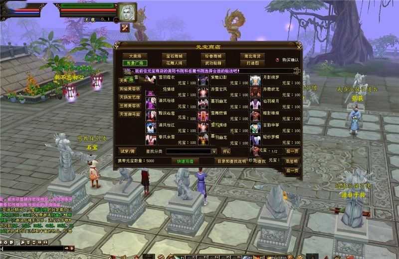 端游天龙八部单机版一键端 武道乾坤自由视角 GM工具全任务1-千倍经验