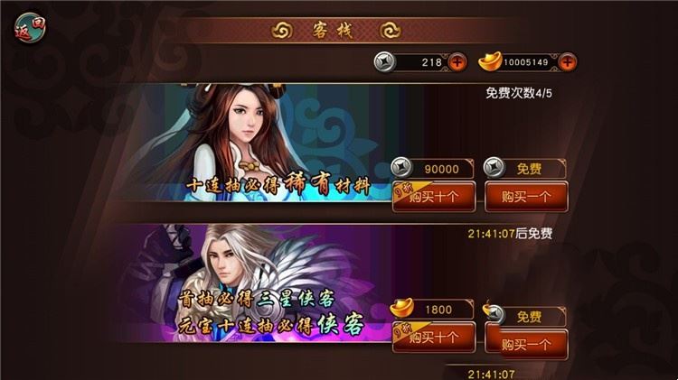 网游单机有侠气单机版 手游有侠气一键端 3D手游带GM无限元宝金钱