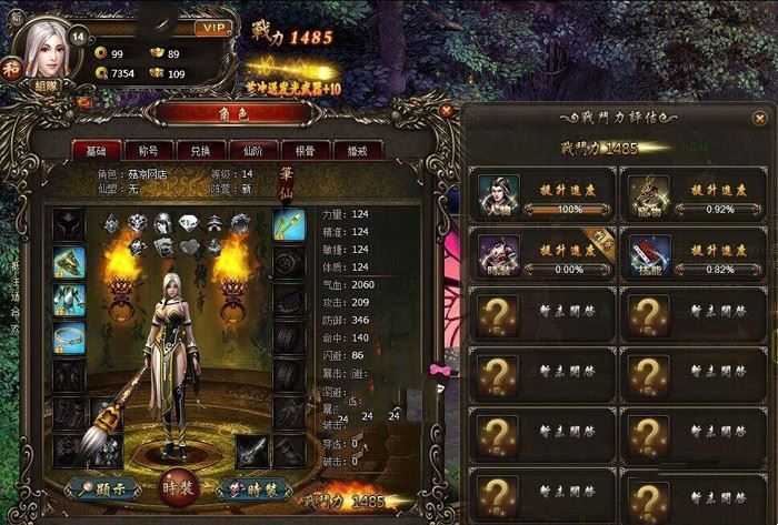 页游暗黑修仙单机版一键端 增加999次单人副本VIP地图经验 GM工具+教程