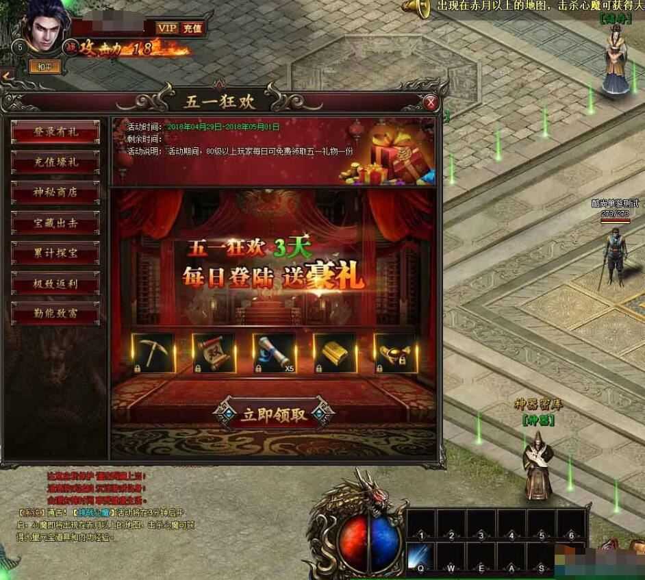 页游热血虎卫2D网页游戏单机版游戏一键端 GM工具刷元宝