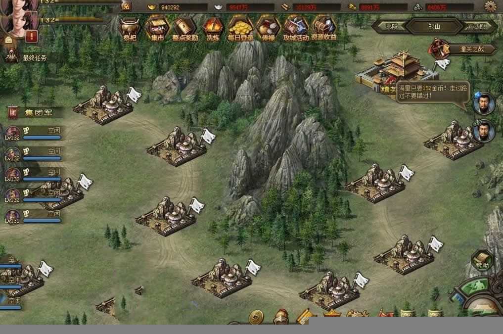 页游攻城掠地单机版 网页游戏攻城略地服务端 三国策略类一键端