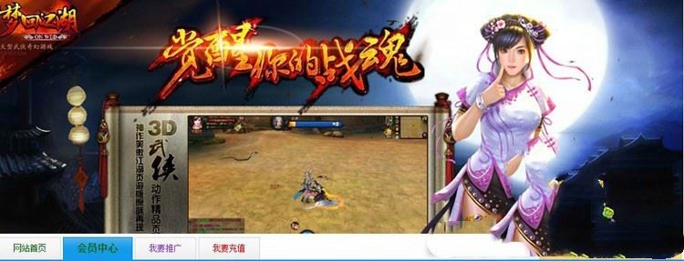 页游梦回江湖单机版一键端 3D武侠网页游戏GM刷元宝金钱等级礼金心法