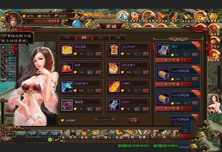 页游三国魂网页游戏单机版一键端 GM刷元宝等级声望物品