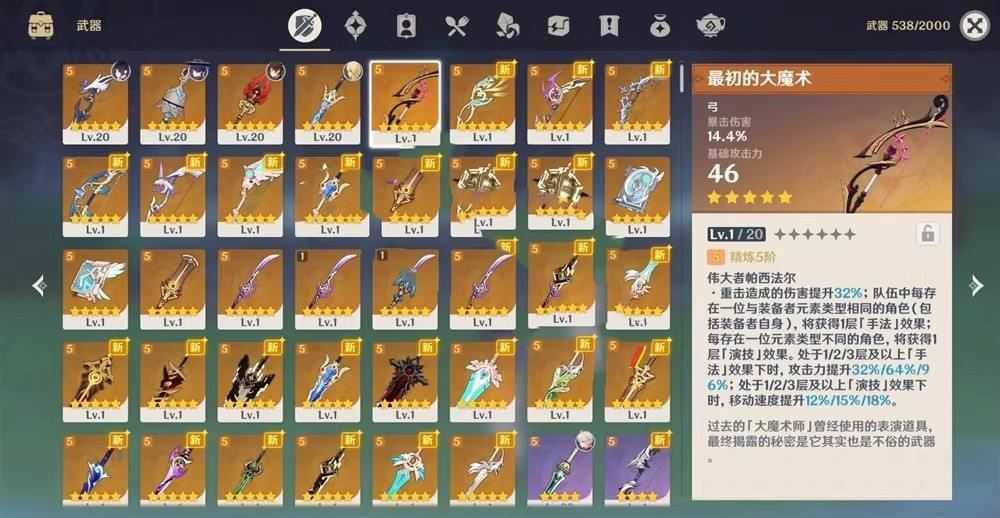 网单原神V4.0单机版 免虚拟机带剧情任务+GM工具及使用视频教程 网游单机