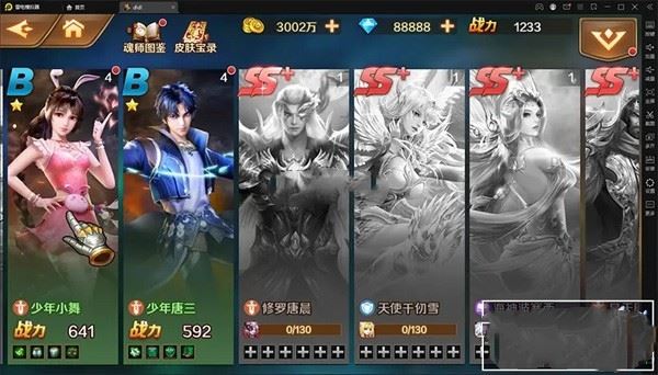 斗罗大陆手游单机一键端 手机局域网运行+PC模拟器运行 GM工具+视频教程