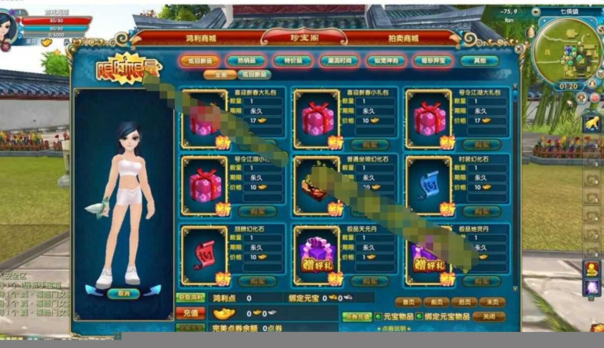 新武林外传931单机版一键端 视频教程 游戏内Gm控制台及GM工具