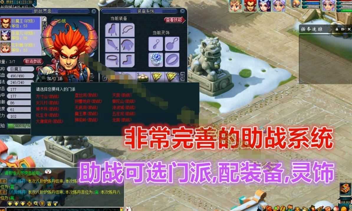 梦幻西游单机版 18门派助战版 仿官微变版 带源码及安装教程