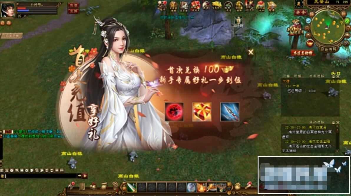 天龙八部单机版 龍戦国际一键端 新绝情谷多活动精修版 带教程