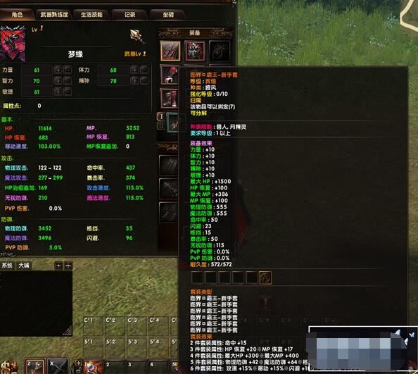 网游单机霸王大陆4.5怀旧单机版 霸王大陆宝端修复商城背包 带GM及使用视频