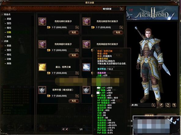 网游单机霸王大陆4.5怀旧单机版 霸王大陆宝端修复商城背包 带GM及使用视频