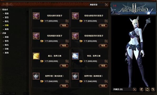 网游单机霸王大陆4.5怀旧单机版 霸王大陆宝端修复商城背包 带GM及使用视频