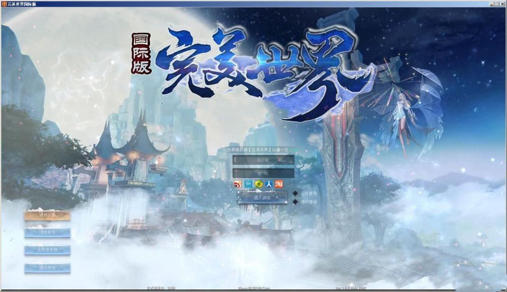 网游单机 完美国际155单机一键端完善版 可修改装 可局域网 带GM工具