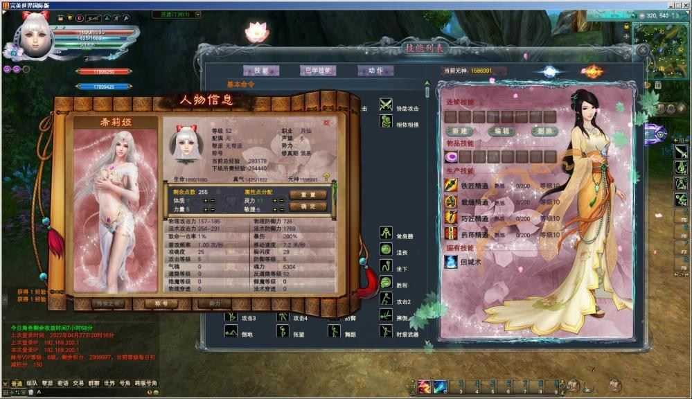 网游单机 完美国际155单机一键端完善版 可修改装 可局域网 带GM工具