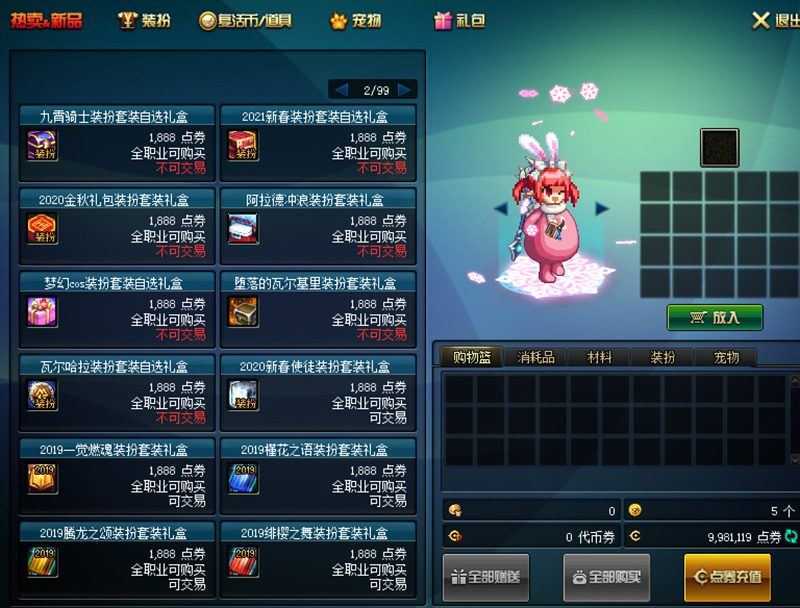 DOF90神迹精英版 仿官单机版 网游一键端 带GM网单游戏带教程