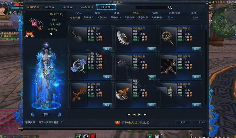 网游单机诛仙3最新1792单机版 18职业精修官方移植镇魔洞副本修复版