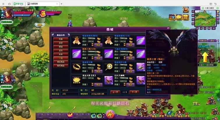 页游网单【斗破苍穹神境版】VM一键端+GM管理后台 网游单机