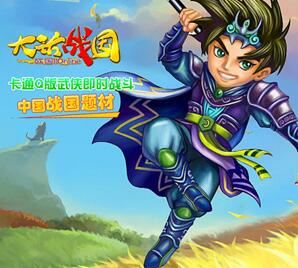 端游萌系游戏大话战国单机版一键端 Q版武侠网游单机版免虚拟机