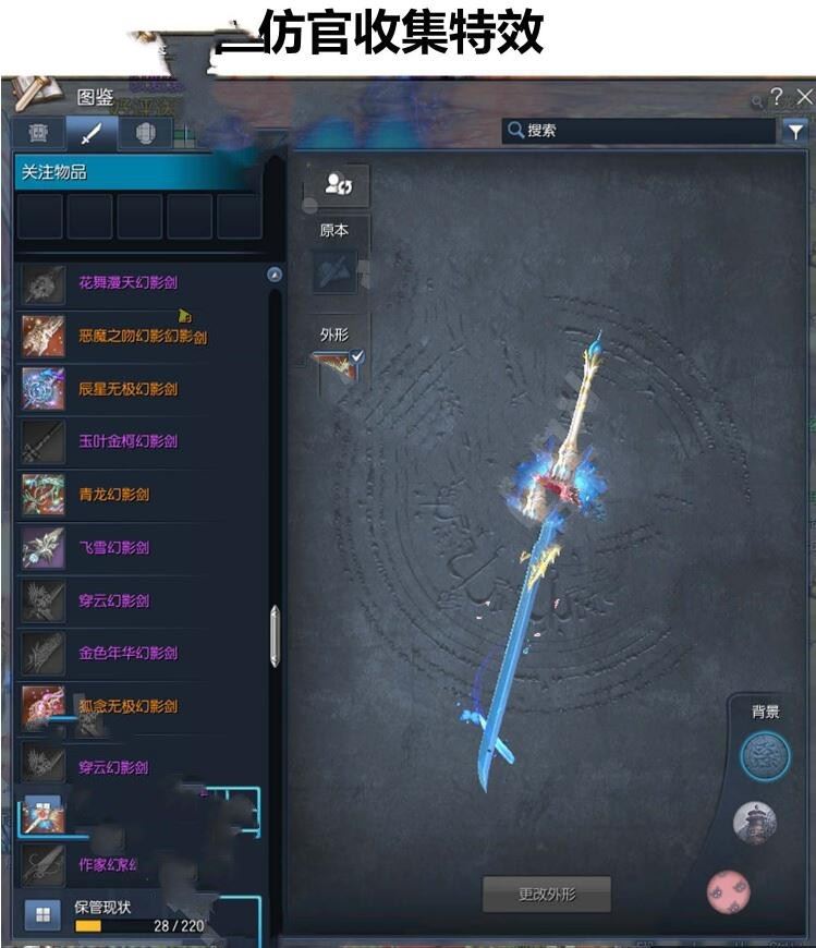 宝端剑灵三系网游单机版一键端 S123仿官 无限点券物品生魂