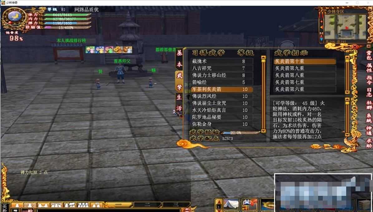 少林传奇OL单机版 3D网游单机版 少林传奇一键端 带教程