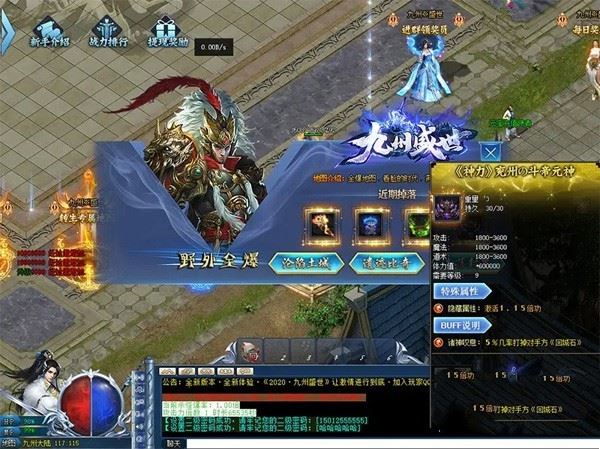 端游九州盛世传奇单机版一键端 单职业打金装备全靠打属性正常GM网单