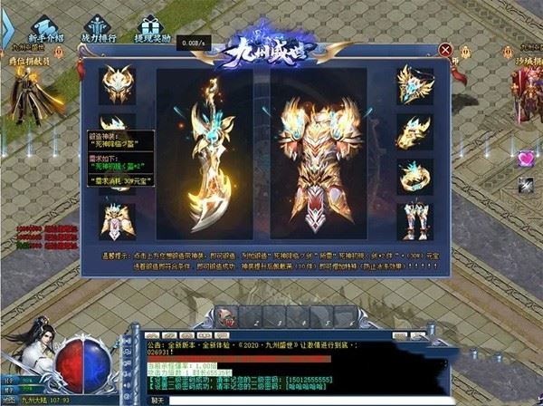 端游九州盛世传奇单机版一键端 单职业打金装备全靠打属性正常GM网单