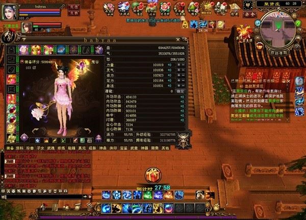 网游单机天龙八部万象归一10单机版 经典装备增强 适合单刷+视频