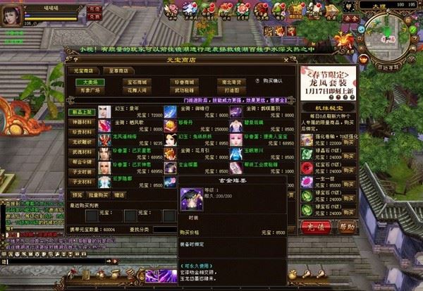 网游单机天龙八部万象归一10单机版 经典装备增强 适合单刷+视频