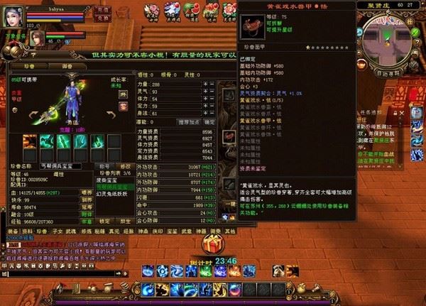 网游单机天龙八部万象归一10单机版 经典装备增强 适合单刷+视频