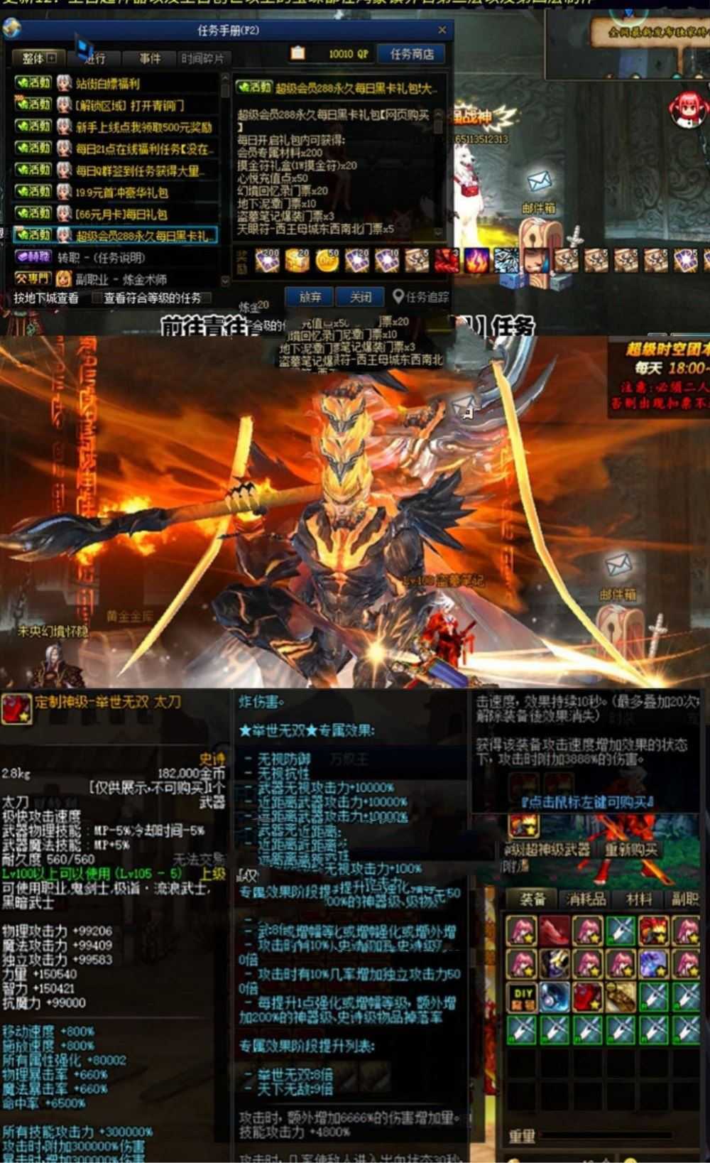 端游【DNF盗墓笔记】超变第八季 100级洪荒无限虚拟机网单GM后台