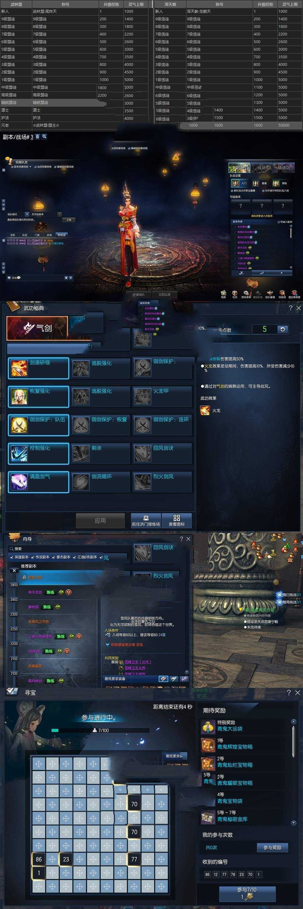 亲测网单【剑灵三系S版】单机版 更新第3版 去除BOSS狂暴还原轻功属性快速委托10倍灵气携带加强剑士 带Gm视频教学网游单机