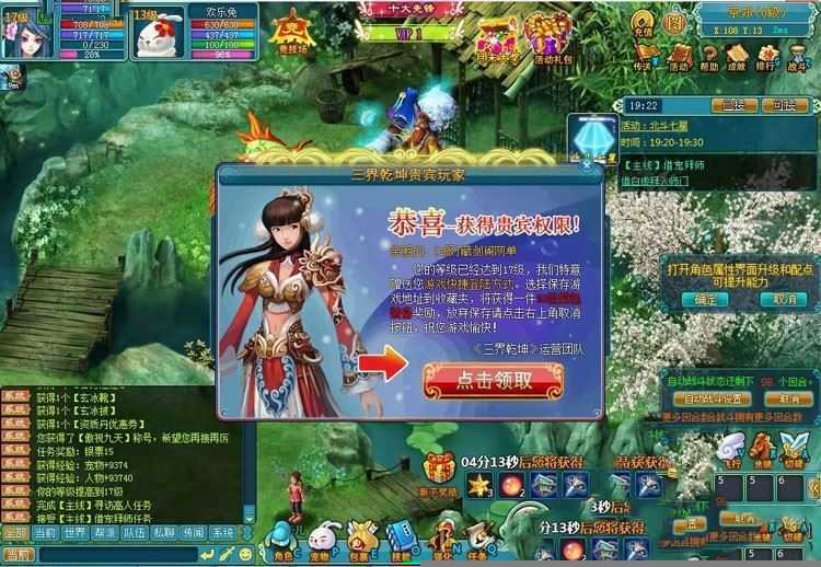 页游三界乾坤单机版一键端 回合制网页游戏单人活动副本GM刷元宝