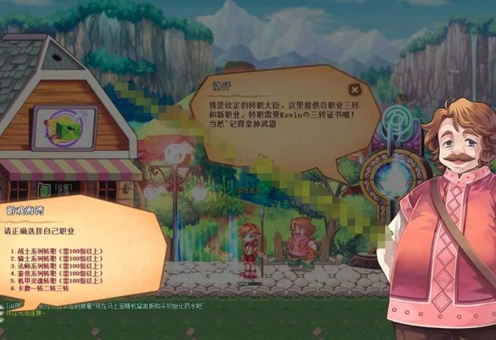 彩虹岛S4网游单机版 全职业技改和修复完善 GM工具网单 视频教程