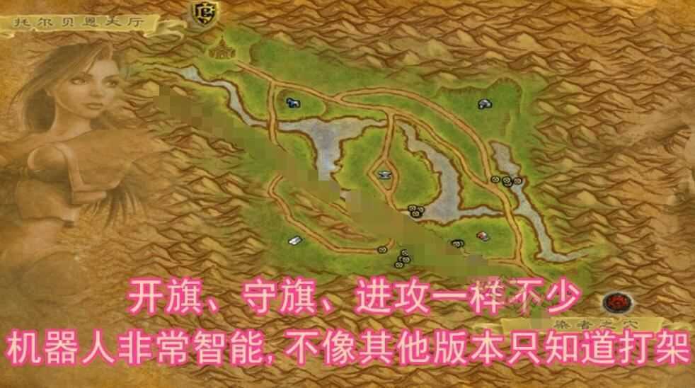 魔兽世界单机版一键端 80版智能机器人第二版  GM工具+教程 经典收藏